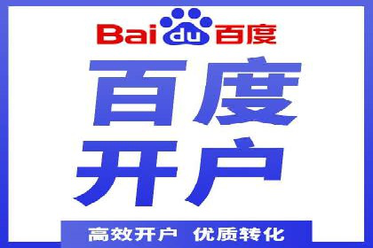 百度竞价多少钱？看广告主如何精准投放提高效果