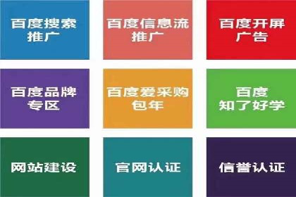 案例分享：如何实现百度推广精准投放
